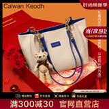 CALWAN KEODH官网包包女包大容量通勤单肩包高级感托特轻奢生日礼物送女友老婆 【蓝色折叠礼盒装】高端品牌女士包实用走心女生闺蜜