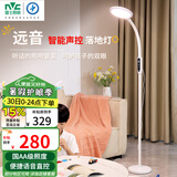 雷士（NVC）离线语音落地灯看书学习客厅家用床头阅读钢琴灯护眼远音LF002
