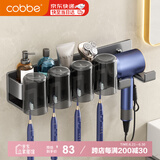 卡贝（cobbe）牙刷置物架吹风机架刷牙杯壁挂式免打孔卫生间漱口杯置物架牙刷架