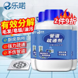 乐喏 管道疏通剂下水道疏通剂马桶疏通管道通260g卫浴地漏堵塞