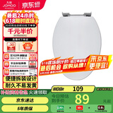 九牧（JOMOO）马桶盖板加厚普通马桶圈家用缓降盖板坐便器配件 V型款 97G1020S