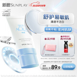 曼秀雷敦（Mentholatum）新碧小蓝帽面部高倍物理防晒霜乳50ml 敏感肌 韩国进口军训男女