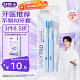 舒客【肖战同款】正畸软毛牙刷2支青少年学生矫正戴牙套含牙缝刷蓝色