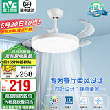 雷士（NVC） 风扇灯LED吊扇灯隐形扇现代简约变频餐厅卧室客厅遥控高显色灯具 荐！清风36寸24W高显色丨6档调风