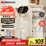 志高（CHIGO）电热水瓶 恒温电热水壶多段保温家用桌面台式小型饮水烧水一体机3L大容量玻璃烧水壶  RC-K30A