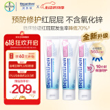 拜耳（Bepanthen）贝乐欣护臀膏100g*3 适合0月及以上宝宝 囤货装