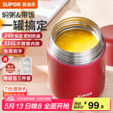 苏泊尔（SUPOR） 焖烧杯316不锈钢焖烧壶保温饭盒男女士真空保温杯闷烧壶罐 自带餐勺-优雅红 800ml