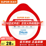 苏泊尔（SUPOR）压力锅胶圈 不锈钢高压锅铝合金压力锅密封圈多规格皮圈锅圈 YS24E06 24厘米 不锈钢压力锅用