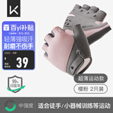 Keep健身手套男女运动手套骑行单杠引体向上训练撸铁防滑护掌 樱粉 S