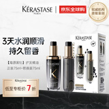 卡诗【海源黑钻】奢护护发精油75ml*2头发亮泽柔顺滋润香氛替换装