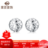 菜百首饰 铂金耳钉 铂金Pt950经典球型星烁镭射耳钉 女时尚耳饰 BJ 铂金耳钉 约1.63g