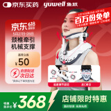 鱼跃（Yuwell）颈椎牵引器超轻盈家用颈托颈椎支撑医用固定器颈托护BA-JQ-E-I