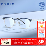 派丽蒙（PARIM）近视眼镜男钛架眼镜明星同款可配防蓝光商务方框眼镜架83614 C1-消光海军兰-镍白 单框