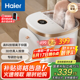 海尔（Haier）泡脚桶恒温加热可拆洗京东自营足浴盆抑菌理疗自动按摩冲浪泡小腿洗脚桶生日长辈礼物HQY-J741W
