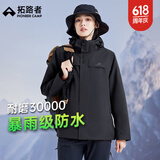 拓路者朱雀冲锋衣三合一女春装户外登山服团购外套防风防水保暖夹克宽松 黑色-单冲无内胆 M