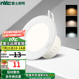 雷士（NVC）LED筒灯嵌入式三色可调筒射灯客厅天花灯走廊过道灯背景牛眼灯 4W铝材三档色光漆白开孔75-85mm
