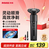 奔腾（POVOS）电动剃须刀智能感应刮胡刀须刨全身水洗快充胡须刀PQ9502火山黑生日送男友父亲节礼物