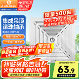 金羚（JINLING）集成吊顶排气扇卫生间排风扇厕所换气BPT10-22-1D银色