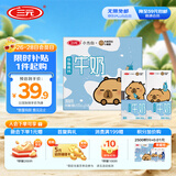 三元小方白低脂高钙牛奶整箱200ml*24盒 健身伴侣