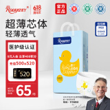 柔丫芯太软拉拉裤M60片(6-11KG)超薄芯体环腰裤适用敏感透气尿不湿