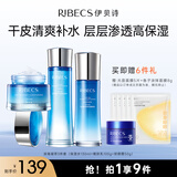 伊贝诗深海凝萃化妆品护肤品套装礼盒面部补水保湿紧致淡纹水乳面霜3件