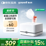 鱼跃（Yuwell）家用雾化器儿童雾化机成人老人医用压缩式空气雾化器405C国家补贴