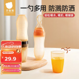 贝肽斯婴儿辅食勺挤压式喂养米糊硅胶辅食工具米粉喂食神器 活力橙