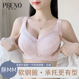 派邦奴内衣女文胸2025新款夏季薄款大胸显小女士防下垂胸罩 藕粉 80BCD