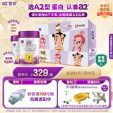 a2至初 3段婴幼儿配方奶粉850g*2罐 【哪吒传奇联名礼盒】