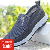 【夏季网面】清爽透气老北京布鞋男款防滑软底休闲鞋走路不累 灰色网面 45