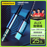 品胜 Type-C转3.5mm音频转接线 车载AUX音频线 通用苹果15小米华为Mate60/P70手机接音响音箱耳机功放