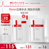 薇诺娜极润保湿面膜6片补水保湿紧致面部护肤品化妆品男女