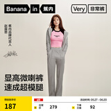 蕉内（Bananain）【赵露思同款】女士喇叭裤运动休闲24新款微喇长裤 【赵露思同款】中麻灰 M