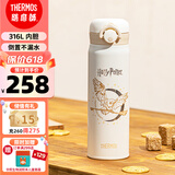 膳魔师（THERMOS）保温杯儿童运动出行直饮杯学生成人水杯哈利波特联名水壶500ml白