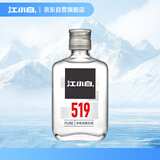 江小白 小瓶酒 纯粮清香白酒 100ml 单瓶装 52度 固态法口粮酒