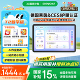 希沃AI学习机T2智学版学习平板 护眼高配学生平板 全科家教 儿童早教家教机 星河蓝6G+256G