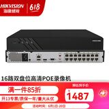 海康威视硬盘录像机 高清网络监控主机NVR手机远程 DS- 7816N-Q2/16P 【16路双盘位POE】