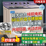 三峡劲霸【纯铜电机】大容量半自动洗衣机家用老式大容量双缸双桶商用酒店宾馆被子毛毯四件套以旧换新 60公斤升级钢波轮【9秒强洗+双钢桶+纯铜电机】