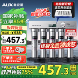 奥克斯（AUX）净水器家用直饮厨房超滤净水机大流量不锈钢自来水过滤器无废水免插电商用净饮机【国家补贴】 上门安装【智显款+保留矿物质】