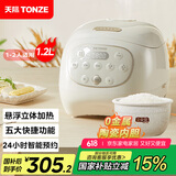 天际（TONZE）微压电饭煲1.2L 家用陶瓷内胆不粘电饭锅 迷你智能预约0涂层饭煲1-2人煮粥蒸米饭锅 BYQC22A12GC