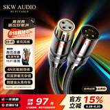 SKW 发烧级 XLR卡侬麦克风线 抗干扰 卡农公对母话筒音频线 调音台直播K歌声卡音箱平衡线 ZD01-2米