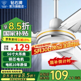 钻石牌（DIAMOND）【国家补贴】吊扇电风扇铜芯电机铜线家用吊顶风扇56吋工业工厂车间客厅吊风扇大风力宿舍电扇 56寸加强版（铜芯电机）