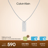 凯文克莱（Calvin Klein）官方正品CK型格小方块男士军牌项链男送男友礼物钢色35000058