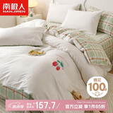 南极人A类100%新疆棉四件套床单被套双人1.5/1.8米床上用品200*230cm