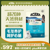 愛肯拿（ACANA）狗粮 海洋盛宴 成犬幼犬 靓毛鱼肉全价犬粮原装进口6kg 效期26/2
