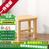 小匠材实木凳子家用客厅矮凳孩子矮款茶几方凳结实小板凳方27*23*35