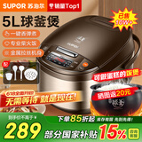 苏泊尔电饭煲5L电饭锅家用大容量3-5-8人球釜内胆智能预约多功能煮饭锅微压蒸饭锅煮粥煲汤可做蛋糕 香槟色【一键香弹煮】大容量 5L
