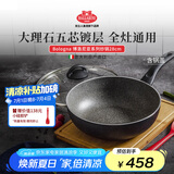 巴拉利尼（BALLARINI）不粘锅电磁炉炒锅进口平底轻便炒锅燃气通用炒菜锅博洛尼亚28cm