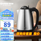 格来德 （Grelide）烧水壶酒店宾馆电热水壶304不锈钢电水壶小型热水壶家用煮水壶开水壶自动断电防干烧煲水壶泡茶壶 2L -318S家用款-304不锈钢