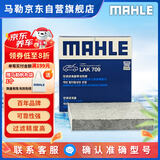 马勒（MAHLE）带炭PM2.5空调滤芯LAK709新飞度锋范XRV缤智冠道CRV10代/11代思域